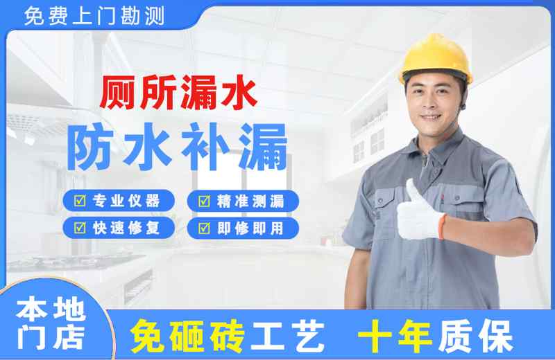 新密厕所漏水维修